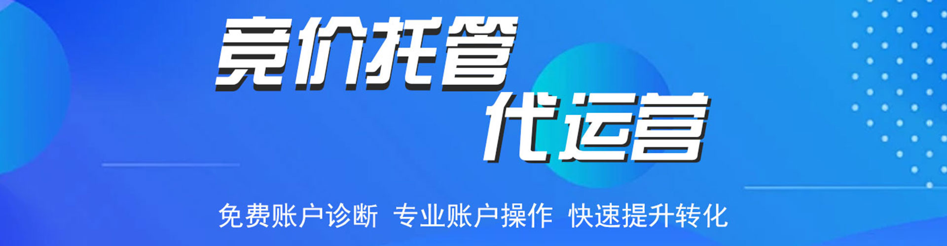 牡丹江信息流广告